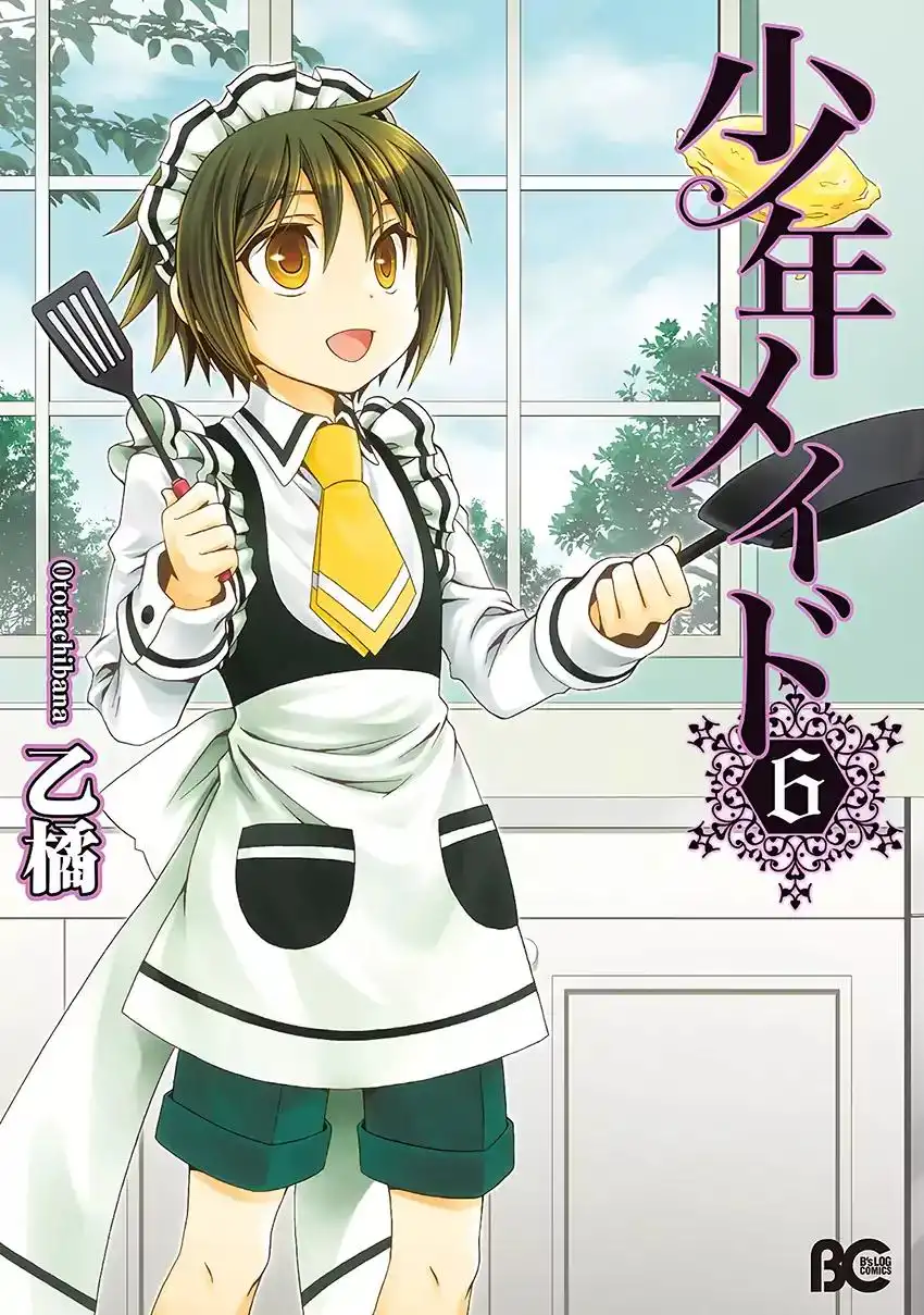 Shounen Maid Chapter 27 2